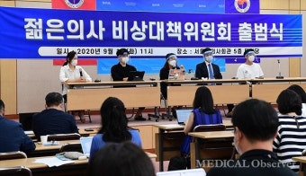 전공의·전임의·의대생 연대해 '젊은의사 비대위' 출범