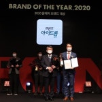 JW중외제약 프렌즈 아이드롭, 올해의 브랜드 대상 수상