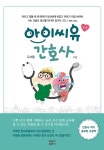 [신간] 아이씨유 간호사 출간