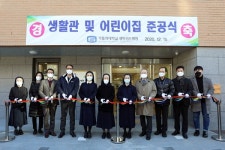 성빈센트병원, 생활관·어린이집 준공식 개최