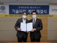 강남세브란스 가정의학과, 지중해식 식단 기술 이전