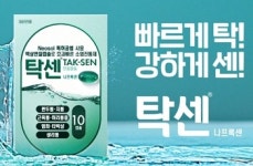 GC녹십자, 소염진통제 탁센 유튜브 광고 공개