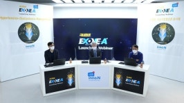 뉴엑서스컴퍼니 | HK inno.N, EXONE-A 런칭 웨비나 개최