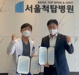 서울척탑병원, NH농협은행 스포츠단과 업무협약