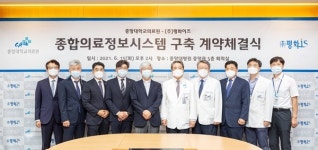 중앙대의료원, 서울·광명 잇는 차세대 HIS 구축 계약