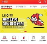 일동제약 의료정보플랫폼 후다닥, 소셜아이어워드 대상 수상