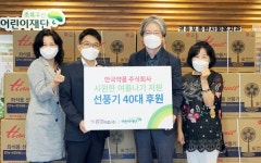 안국, 초록우산 어린이재단에 후원금 기부