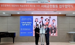 유나이티드문화재단, 월드비전과 업무협약