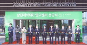 삼진제약, 마곡 연구센터 완공