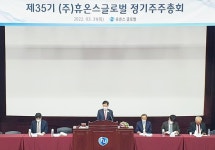휴온스글로벌, 주총 개최...송수영 대표이사 선임