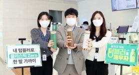 JW그룹, JW 그린 캠페인 실시