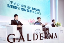 갈더마코리아, 글로벌 피부건강 인식제고 행사 개최