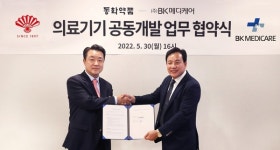 동화약품-BK메디케어, 의료기기 개발 MOU 체결