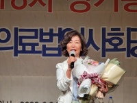 의료법인聯 제8대 회장 류은경 자인의료재단 이사장 선출