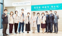 이대서울, 첫진료 라운지 개소