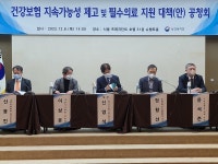 건보 효율화·필수의료 지원 긍정평가 속 인력 확충 방안 미흡