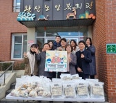 심평원 전주·대전지원, 소외계층 나눔행사 개최