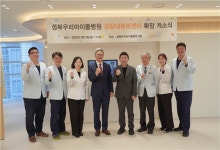 성북우리아이들병원 성장내분비센터 개소