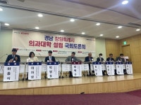 경남, 공공의대 신설·졸업생 의무 복무 호소…실효성은 의문