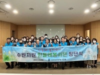 심평원 수원지원, 민들레봉사단 창단…사회공헌 실현