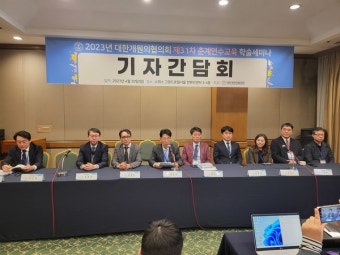 개원의협 