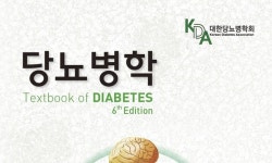 [신간] 대한당뇨병학회, 당뇨병학 교과서 6판 출간