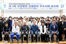 충남대병원, 대전∙충남권 요양병원 감염관리 우수사례 보고회 개최