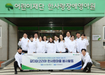 갈더마코리아, 한사랑장애영아원에서 봉사활동 펼쳐