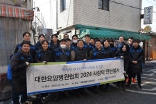 요양병원협회, 임직원 30여 명과 연탄 배달 봉사
