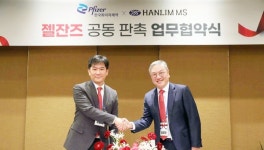 화이자 JAK 억제제 젤잔즈, 한림MS가 판매한다