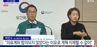 전공의 74% 사직…박민수 차관 