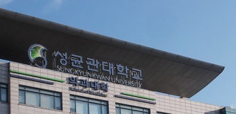 성균관의대 교수협의회, 350~500명 의대증원 필요