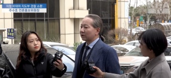 의협 주수호 언론홍보위원장 