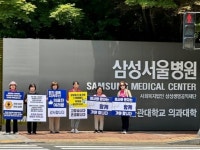 환자단체 휴진 참여하지 않은 의료진에 감사