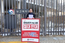 복지부, 즉시 한의사 X-ray 사용 금지 조치 발표하라