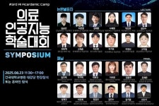 [행사] 대한영상의학기술학회, 제3회 의료인공지능 학술대회 개최