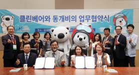 인성마법사 클린베어와 이야기 배달부 동개비 의형제 맺어