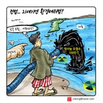 [우인덕의 UPI 만평] 경제 이어 환경까지?