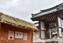 서울시, 남산골한옥마을 동지 행사 개최