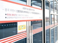 비수도권 첫 확진 8번 환자, 군산서 식당·마트 들렀다