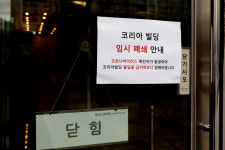 임시 폐쇄된 구로구 코리아빌딩