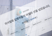 의협 집행부 아집이 선 넘었다 청원 동의 7만6000명 육박