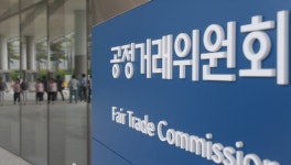 공정위, 하도급 갑질 성찬종합건설에 과징금 부과