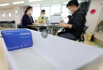 부산시 긴급재난지원금 선불카드 지급 중단 왜?