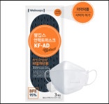 비말차단용 마스크 시중에 풀렸지만…웰킵스몰 서버 폭주