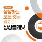 청년창업, 상상하는 모든 것을 펼치다…KT&G 상상플래닛