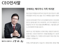 양희권 페리카나 회장, 미스터피자도 경영…MP그룹 사내이사 선임