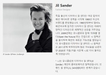 유니클로 앞 100명 줄서고, 품절 사태까지…질샌더 뭐길래