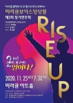 미라클보이스앙상블 무관중 온택트 공연…26일 영상 공개