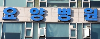 부천 요양병원 병상 대기중  3명 추가 사망...모두 14명으로